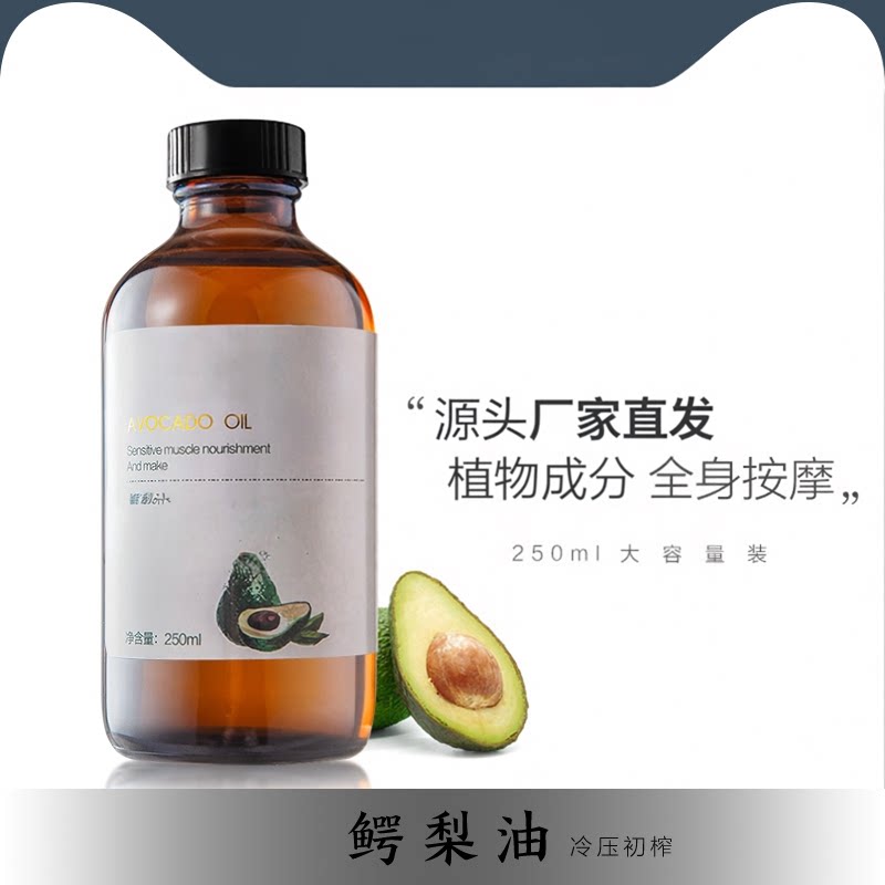 avocado oil