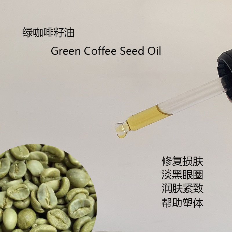 greencoffeeseedoil