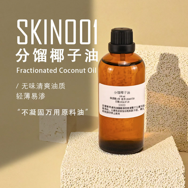 MCT OIL