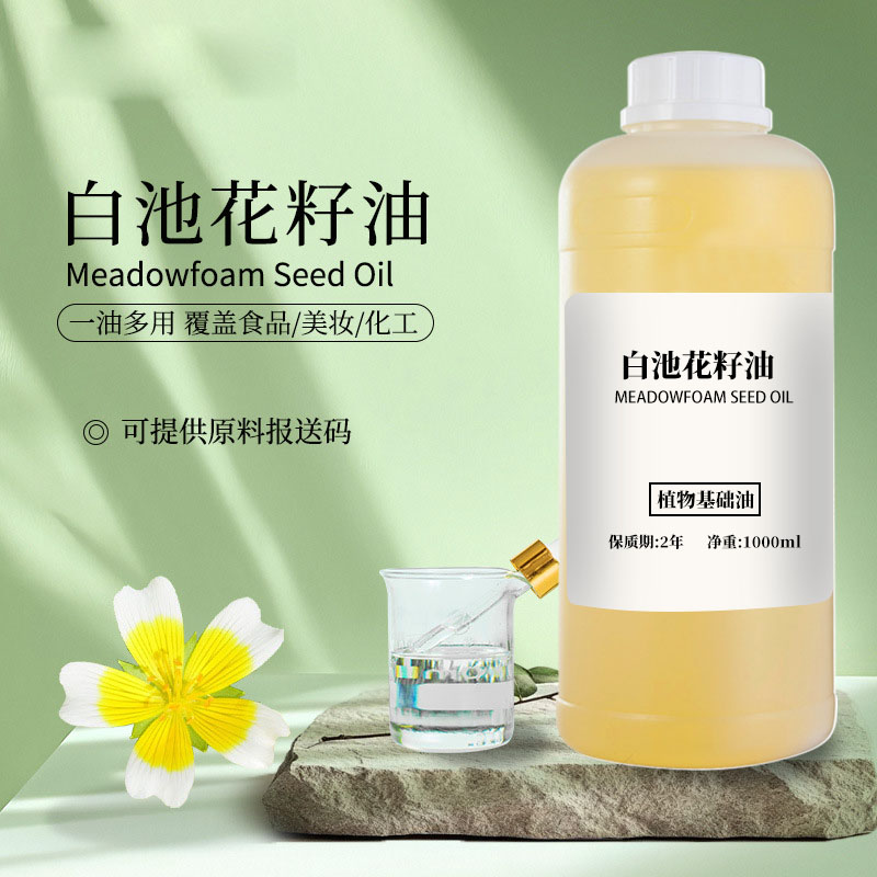 meadowfoam oil